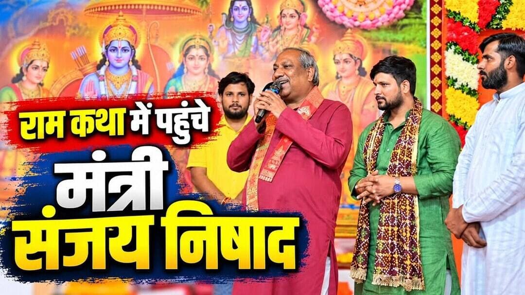 भदोही में संजय निषाद बोले- मोदी सरकार के 11 साल बेमिसाल, निषाद समाज भी खुशहाल