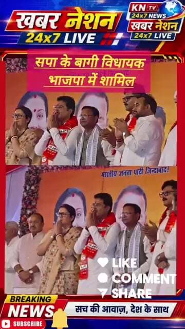 यूपी की राजनीति में बड़ा घटनाक्रम! सपा के तीन बागी विधायक BJP में शामिल