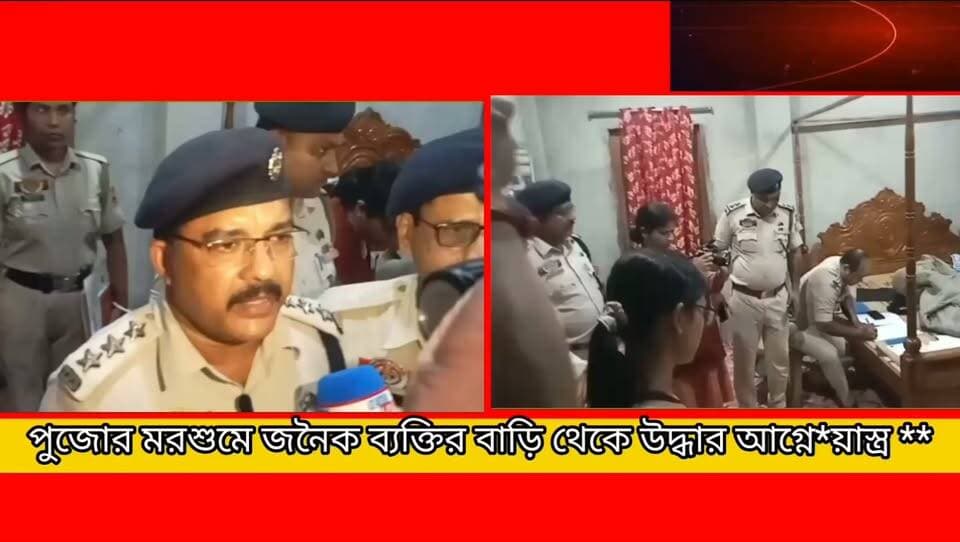 পিস্তল, ম্যাগজিন,১৪ রাউন্ড তাজা কার্তুজ সহ আটক ১! ঘটনা এয়ারপোর্ট থানাধীন ভাগলপুর দর্গা এলাকায়