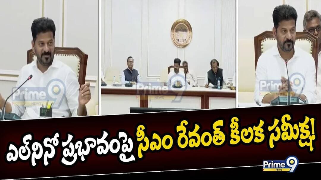 ELNINO EFFECT : ఎల్నినో ప్రభావంపై సీఎం రేవంత్ కీలక సమీక్ష! | Prime9News
