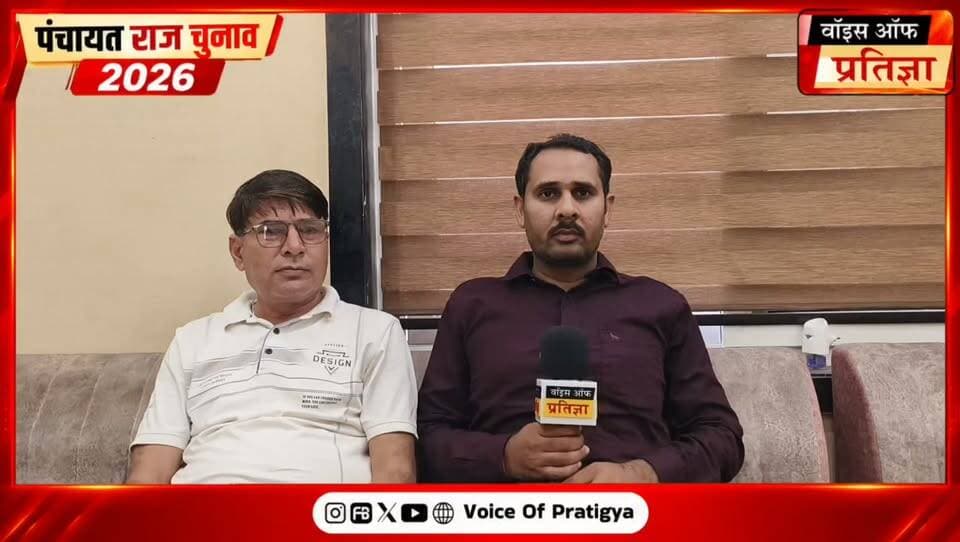 तिजारा पंचायत समिति के वार्ड नंबर 3 से कांग्रेस पार्टी से दावेदारी कर रहे डॉक्टर राजेश यादव से चुनावी चर्चा
#RajasthanNews #LatestNews #todaynews #Bhiwadi #Kotkasim #tijara #kotputli #khairtha #Baansur #alwar #Kisngardbaas #jaipur #jodpur Tika Ram Jully Bhanwar Jitendra Singh Sandeep Yadav MLA Lalit Yadav Bhai Imran Khan Mahant Balaknath Yogi
