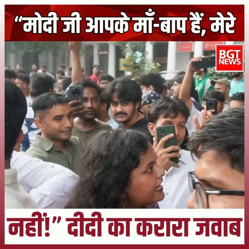 “मोदी जी आपके माँ-बाप हैं, मेरे नहीं!” दीदी का करारा जवाब