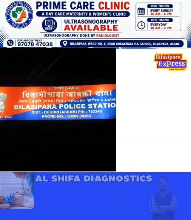 নিষিদ্ধ ড্ৰাগছৰ বিৰুদ্ধে বিলাসীপাৰা আৰক্ষীৰ মাৰাথন অভিযান ।
নিশা চলোৱা অভিযানত ডুবাচুৰী বজাৰত বুজন পৰিমাণৰ নিচাজাতীয় টেবলেট সহ আটক এটা সৰবৰাহকাৰী ।