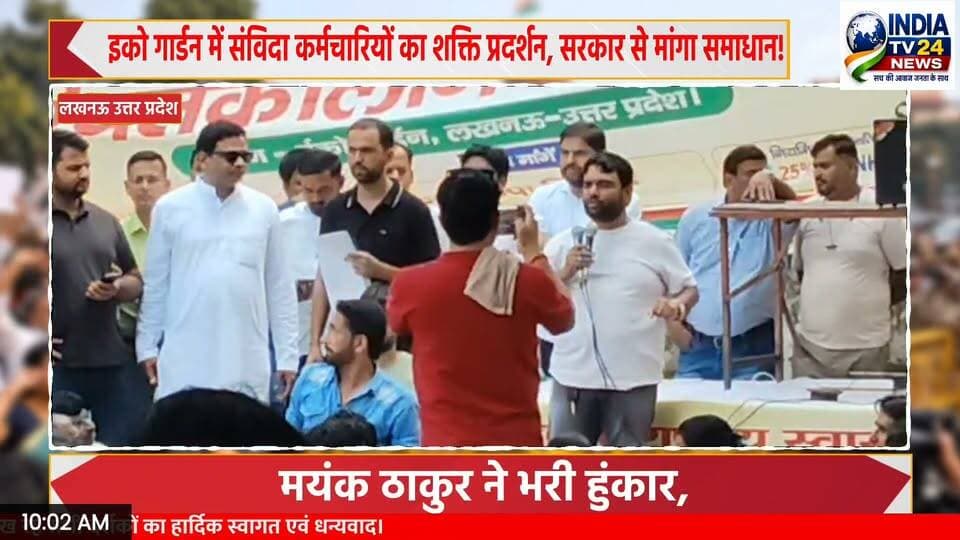 लखनऊ में NHM संविदा कर्मचारियों का आंदोलन तेज, दूसरे दिन भी इको गार्डन में धरना जारी
#allfollowers #highlights #NewsUpdate #highlight