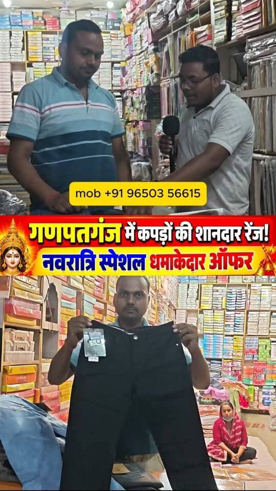 इस नवरात्रि कपड़ों पर धमाकेदार ऑफर #बिहार