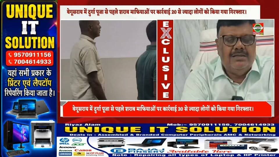 बेगूसराय में दुर्गा पूजा से पहले शराब माफियाओं पर कार्रवाई 20 से ज्यादा लोगों को किया गया गिरफ्तार।