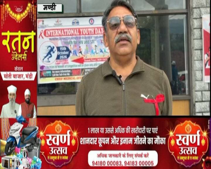 मण्डी में अंतरराष्ट्रीय युवा महोत्सव-2026 के तहत ‘रेड रन’ मैराथन का आयोजन किया गया। 80 युवाओं ने दौड़ के माध्यम से HIV-STI से बचाव और टीबी मुक्त भारत का संदेश दिया। #STVNews #Mandi #RedRun #HIVAwareness #TBMuktBharat
