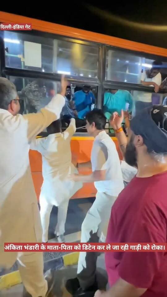 दिल्ली:इंडिया गेट से अंकिता भंडारी के माता-पिता को डिटेन कर ले जा रही पुलिस की गाड़ी को रोकने का प्रयास। सीबीआई जांच की मांग को लेकर बैठे थे इंडिया गेट पर धरने पर।