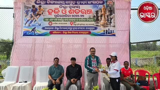 ଝାରସୁଗୁଡ଼ାରେ ଜିଲ୍ଲାସ୍ତରୀୟ ହକି ଚୟନ ଶିବିର, ୩୨୦ ଖେଳାଳିଙ୍କ ମଧ୍ୟରୁ ୬୪ ଚୟନ