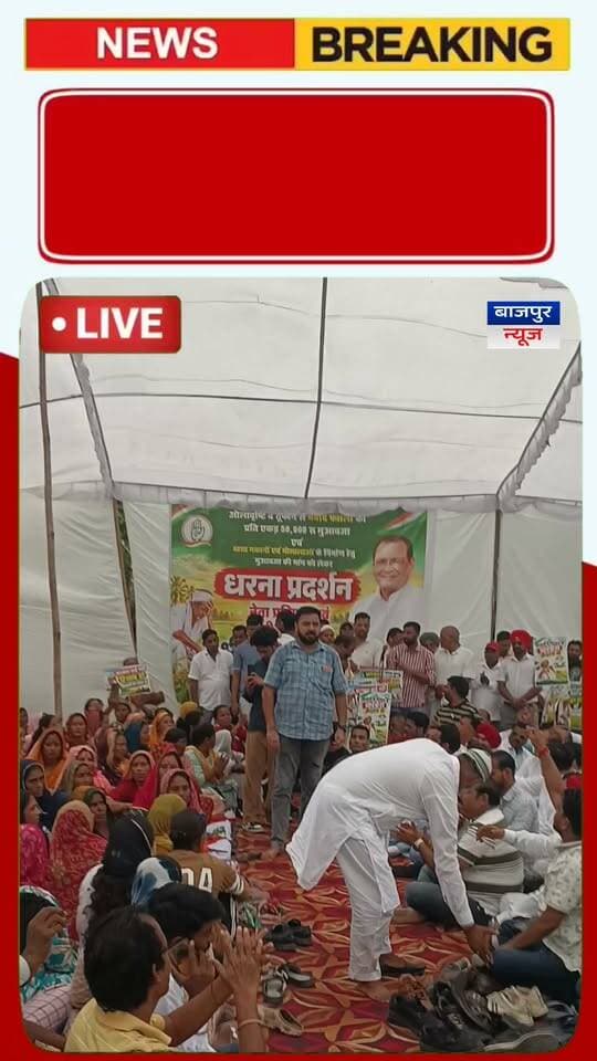 किसानों का शोषण बंद करो, धरना प्रदर्शन में जमकर गरजे
कांग्रेस युवा नेता नवदीप सिंह कंग