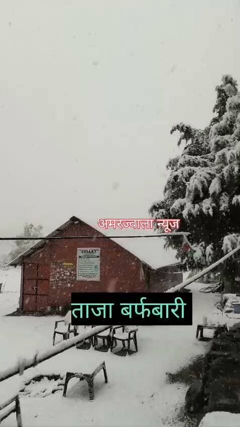 सर्दी की पहली बर्फवारी