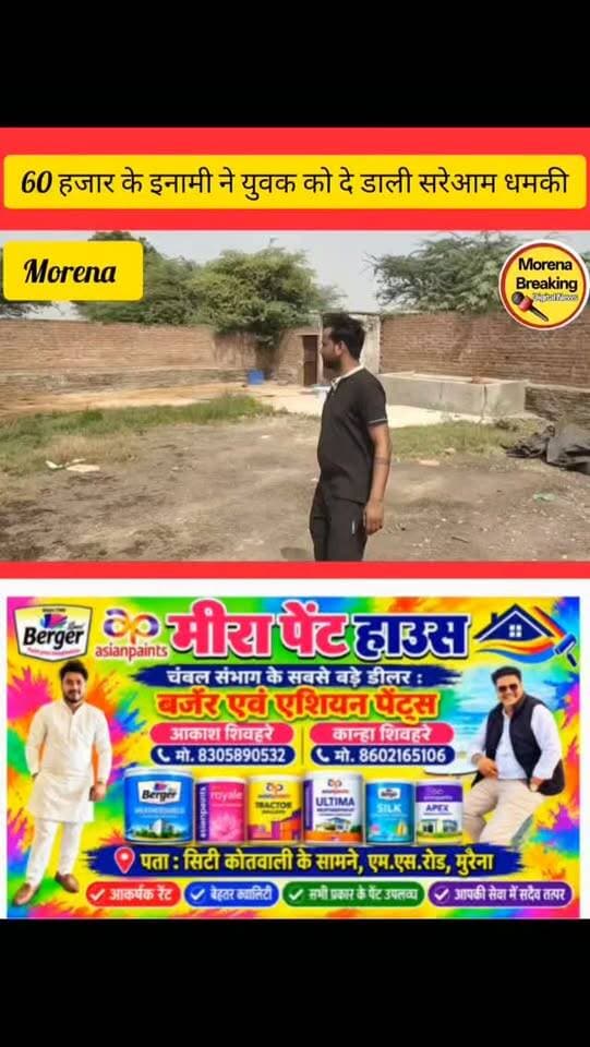 ग्वालियर चंबल संभाग में 60 हजार का इनामी डकैत कल्ली गुर्जर बेखौफ: बीहड़ से सोशल मीडिया पर जरेरुआ के युवक को दी गई खुली चुनौती, मंदिर के बाहर ताबड़तोड़ हवाई फायर
मुरैना:
ग्वालियर-चंबल संभाग के बीहड़ों में एक बार फिर डकैतों की धमक और सोशल मीडिया पर खुली चुनौती ने सनसनी फैला दी है। 60 हजार रुपये के इनामी डकैत कल्ली गुर्जर ने बीहड़ में ताबड़तोड़ गोलियां चलाकर अपने दुश्मन को खुली चेतावनी दी है, जिसका वीडियो सोशल मीडिया पर आग की तरह वायरल हो रहा है।बता दे कि कल्ली गुर्जर ने मुरैना जिले के जरेरूआ गांव निवासी करूआ गुर्जर को खुलेआम चुनौती दी और जंगल स्थित महेश्वरा मंदिर पर आमने-सामने की जंग लड़ने के लिए बुलाया।
कल्ली ने ऐलान किया था कि मंदिर पहुंच जाएगा। हालांकि, वह तय समय से कुछ देरी के बाद मंदिर पहुंचा। वहां पहुंचकर उसने करूआ गुर्जर को भद्दी-भद्दी गालियां दीं और ललकारा। इसके बाद मंदिर के बाहर खड़े होकर उसने अपनी ताकत का खुला प्रदर्शन किया।
इस घट