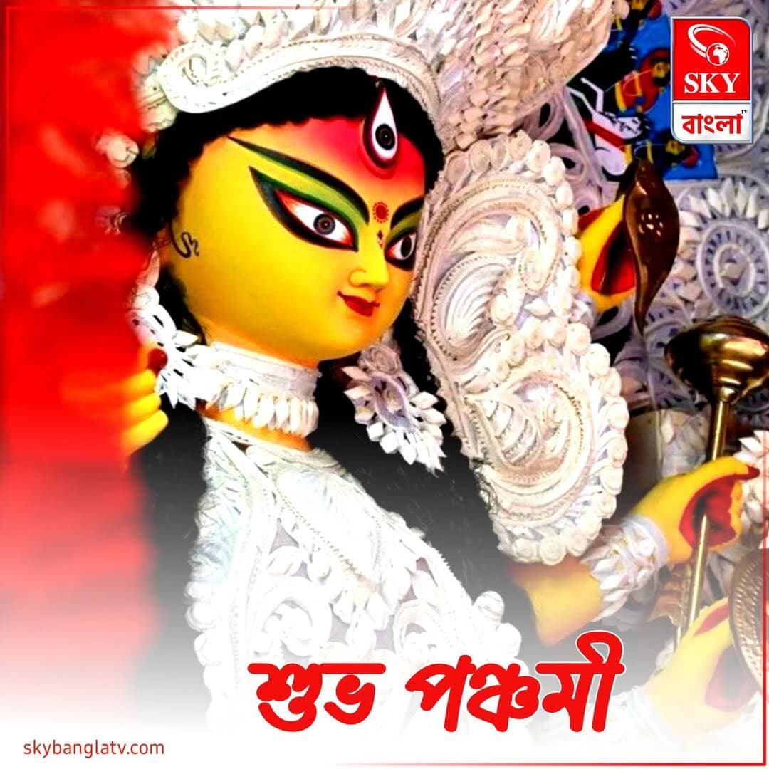 শুভ পঞ্চমী
<nis:link nis:type=tag nis:id=durgapuja nis:value=durgapuja nis:enabled=true nis:link/> <nis:link nis:type=tag nis:id=durgapujafestival nis:value=durgapujafestival nis:enabled=true nis:link/> <nis:link nis:type=tag nis:id=panchamispecial nis:value=panchamispecial nis:enabled=true nis:link/> <nis:link nis:type=tag nis:id=highlights nis:value=highlights nis:enabled=true nis:link/> <nis:link nis:type=tag nis:id=skybangla nis:value=skybangla nis:enabled=true nis:link/>