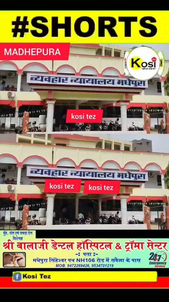 मधेपुरा एक्साइज कोर्ट के न्यायाधीश वीरेंद्र कुमार राय की अदालत ने शराब बारामदगी के मामले में आरोपी मुकेश कुमार को₹100000 का अर्थ दंड एवं 5 साल का कारावास सजा सुनाई। #brekingnews #madhepura #madhepuradistrict #districtcourt