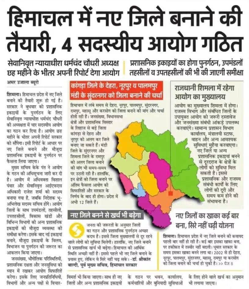 News.. 15 Oct 2026
#Dharamshala #HASOfficer #OshinSharma #SocialMedia #breaking #trending #cmsukhu #jairamthakur #DrRajivBindal #SatpalSatti #VipinSinghParmar #BJP4Himachal #jpnadda #indugoswami #randhirsharma #rktupdatesnews #किन्नौर #himachalpradesh #nationspeaks #transfer #notifications #kangra #Fatehpur #followers #solan #shimla #chamba #mandi #nurpur #kullu