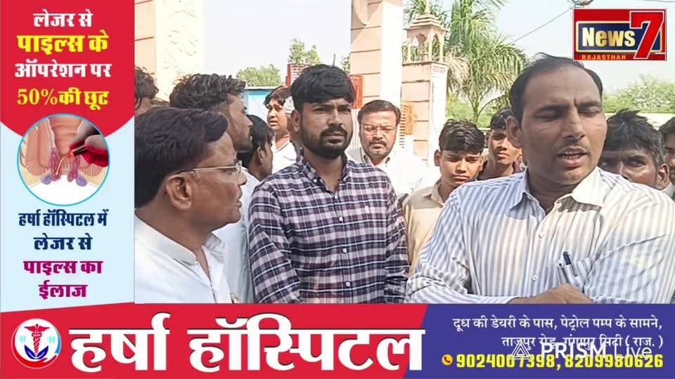 बागलाई विद्यालय में मौके पर पहुंचे शिक्षा विभाग के अधिकारी #students #wajirpur #News7 #villagers