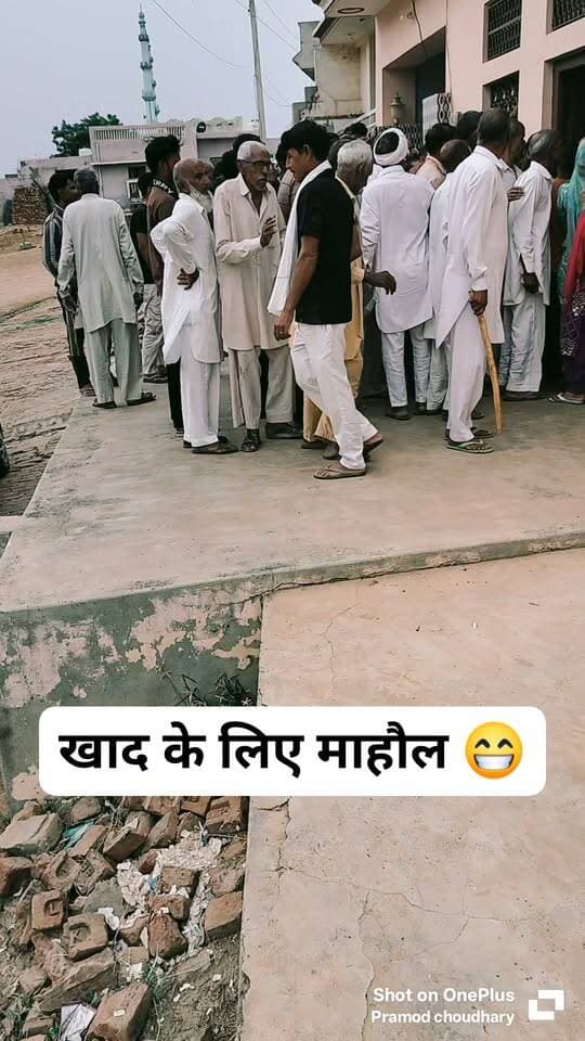 खाद के लिए माहौल बिगड़ता हुआ