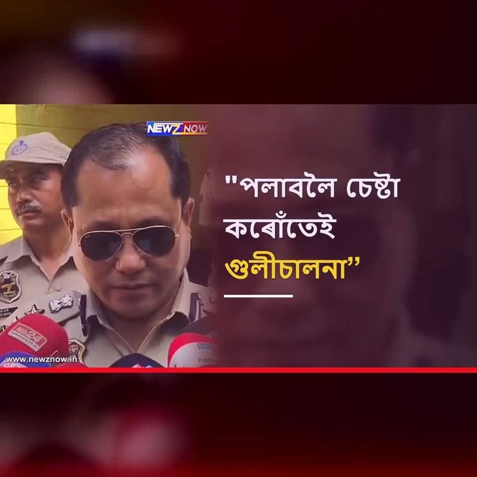 আৰক্ষীৰ জোৱানক আক্ৰমণ কৰি পলায়নৰ চেষ্টা চলোৱাৰ অভিযোগত খানাপাৰাত গুলীবিদ্ধ প্ৰশান্ত বড়ো ওৰফে মেলা আৰু ৰাহুল দাস ওৰফে জুবিন।
DCP তাবুৰাম পেগুৱে জনোৱা মতে, দুয়োকে GMCHত ভৰ্তি কৰোৱা হৈছে আৰু তেওঁলোকৰ অৱস্থা বৰ্তমান সুস্থিৰ।
চেইন থপিওৱাসহ একাধিক গোচৰত দুয়োৰে জড়িত থকাৰ তথ্য লাভ কৰিছে আৰক্ষীয়ে।