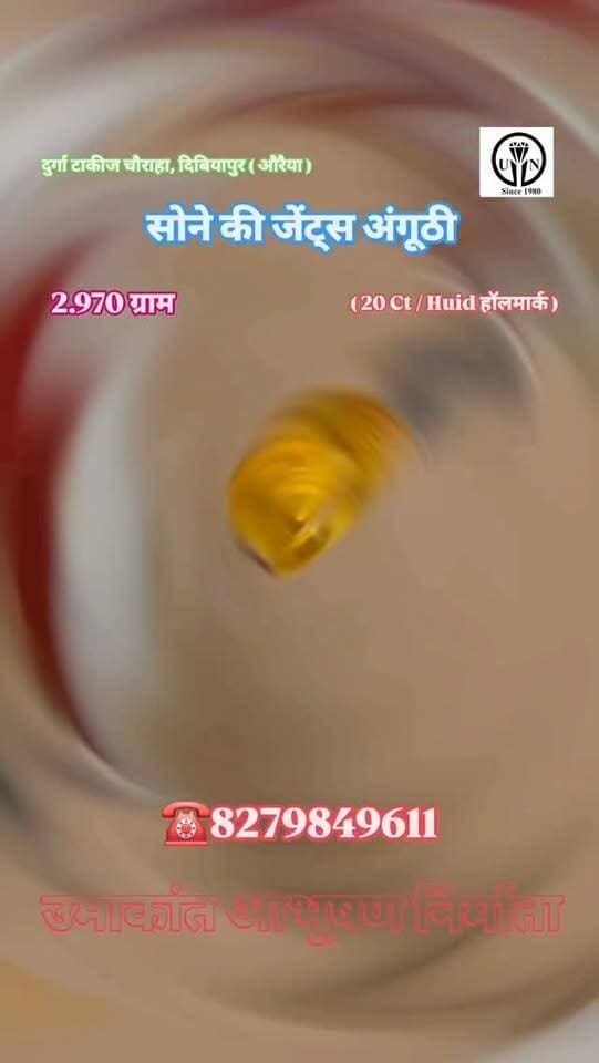 सोने की जेंट्स अंगूठी #shorts #trending #viral #ring #goldring
