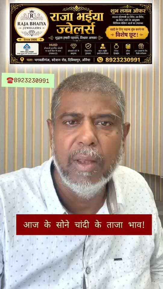 सोने चांदी के भाव धड़ाम होने के बाद रिकवरी देखी जा रही...
#Viral #GoldPriceToday #SilverRateToday #DIBIYAPUR