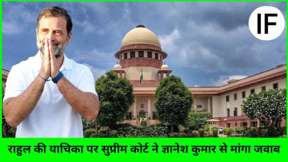 राहुल गांधी की याचिका पर सुप्रीम कोर्ट सख्त, ज्ञानेश कुमार और चुनाव आयोग से मांगा जवाब https://inflowire.com/news/rahul-gandhi-supreme-court-sir-petition-notice
<nis:link nis:type=tag nis:id=delhi nis:value=delhi nis:enabled=true nis:link/> <nis:link nis:type=tag nis:id=suprimecourt nis:value=SuprimeCourt nis:enabled=true nis:link/>
<nis:link nis:type=tag nis:id=rahulgandhi nis:value=RahulGandhi nis:enabled=true nis:link/> <nis:link nis:type=tag nis:id=sir nis:value=sir nis:enabled=true nis:link/>