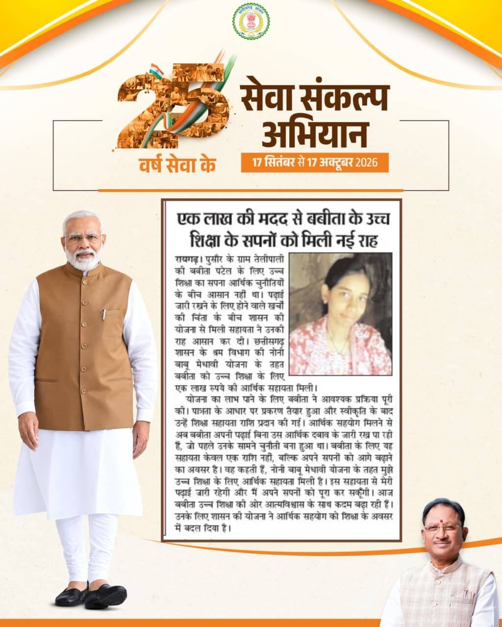 <nis:link nis:type=tag nis:id=sevasankalpabhiyan nis:value=SevaSankalpAbhiyan nis:enabled=true nis:link/> <nis:link nis:type=tag nis:id=sevkikahani nis:value=SevKiKahani nis:enabled=true nis:link/> <nis:link nis:type=tag nis:id=raigarh nis:value=raigarh nis:enabled=true nis:link/> <nis:link nis:type=tag nis:id=सेवा_संकल्प_अभियान nis:value=सेवा_संकल्प_अभियान nis:enabled=true nis:link/>