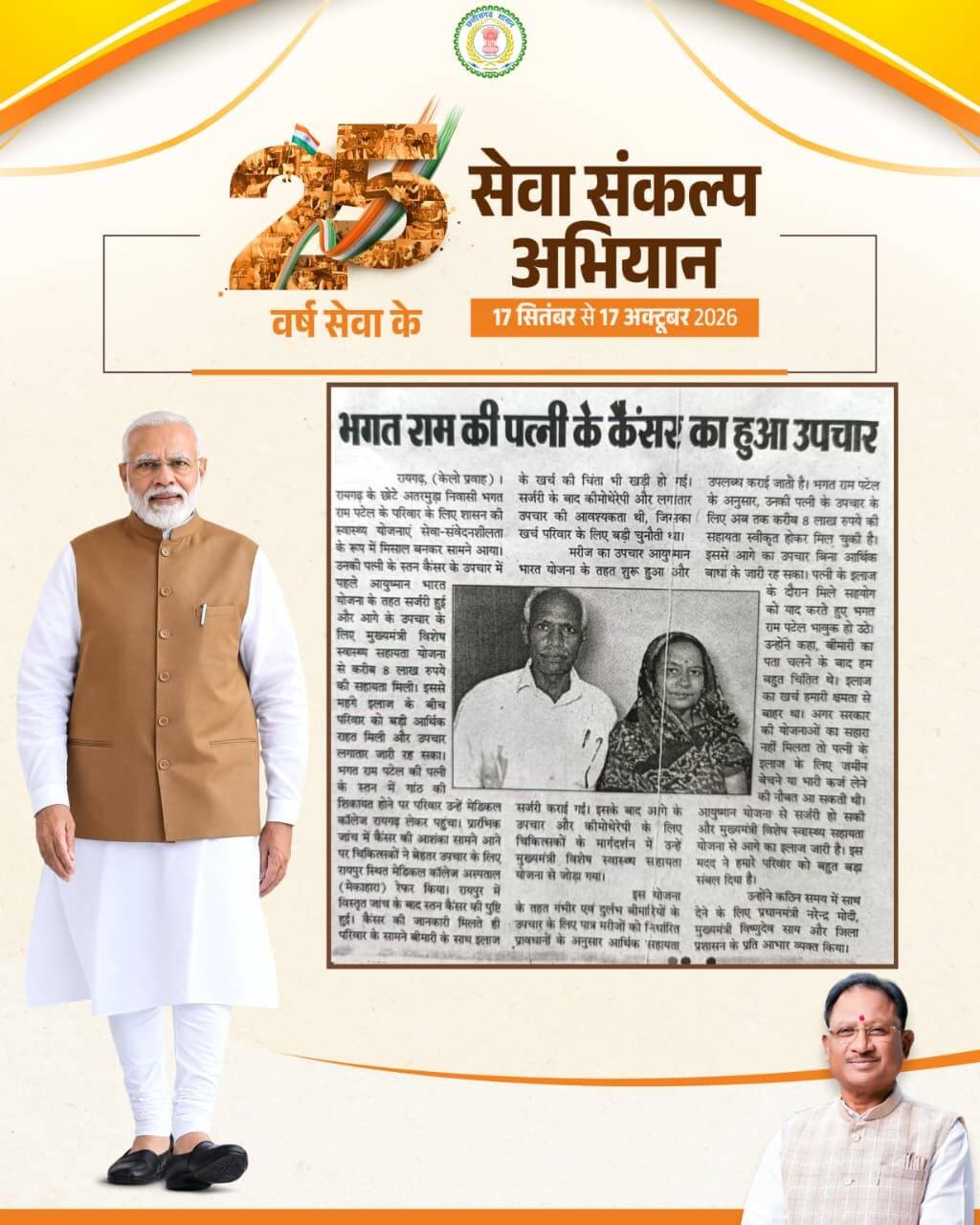 <nis:link nis:type=tag nis:id=sevasankalpabhiyan nis:value=SevaSankalpAbhiyan nis:enabled=true nis:link/> <nis:link nis:type=tag nis:id=sevkikahani nis:value=SevKiKahani nis:enabled=true nis:link/> <nis:link nis:type=tag nis:id=raigarh nis:value=raigarh nis:enabled=true nis:link/> <nis:link nis:type=tag nis:id=सेवा_संकल्प_अभियान nis:value=सेवा_संकल्प_अभियान nis:enabled=true nis:link/>