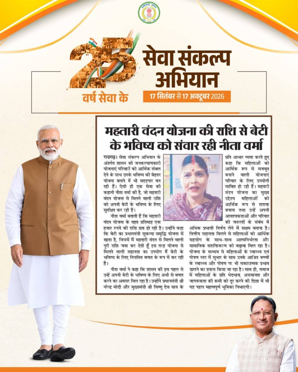 <nis:link nis:type=tag nis:id=sevasankalpabhiyan nis:value=SevaSankalpAbhiyan nis:enabled=true nis:link/> <nis:link nis:type=tag nis:id=sevkikahani nis:value=SevKiKahani nis:enabled=true nis:link/> <nis:link nis:type=tag nis:id=raigarh nis:value=raigarh nis:enabled=true nis:link/> <nis:link nis:type=tag nis:id=सेवा_संकल्प_अभियान nis:value=सेवा_संकल्प_अभियान nis:enabled=true nis:link/>