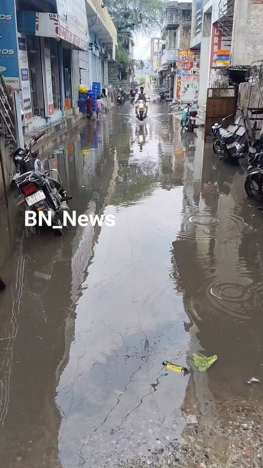 बहरोड़ शहर में कुछ देर की बारिश से सभापति के घर की और जाने वाले मार्ग पर हुआ जलभराव, वास्तव में हो रहा है शहर में बदलाव