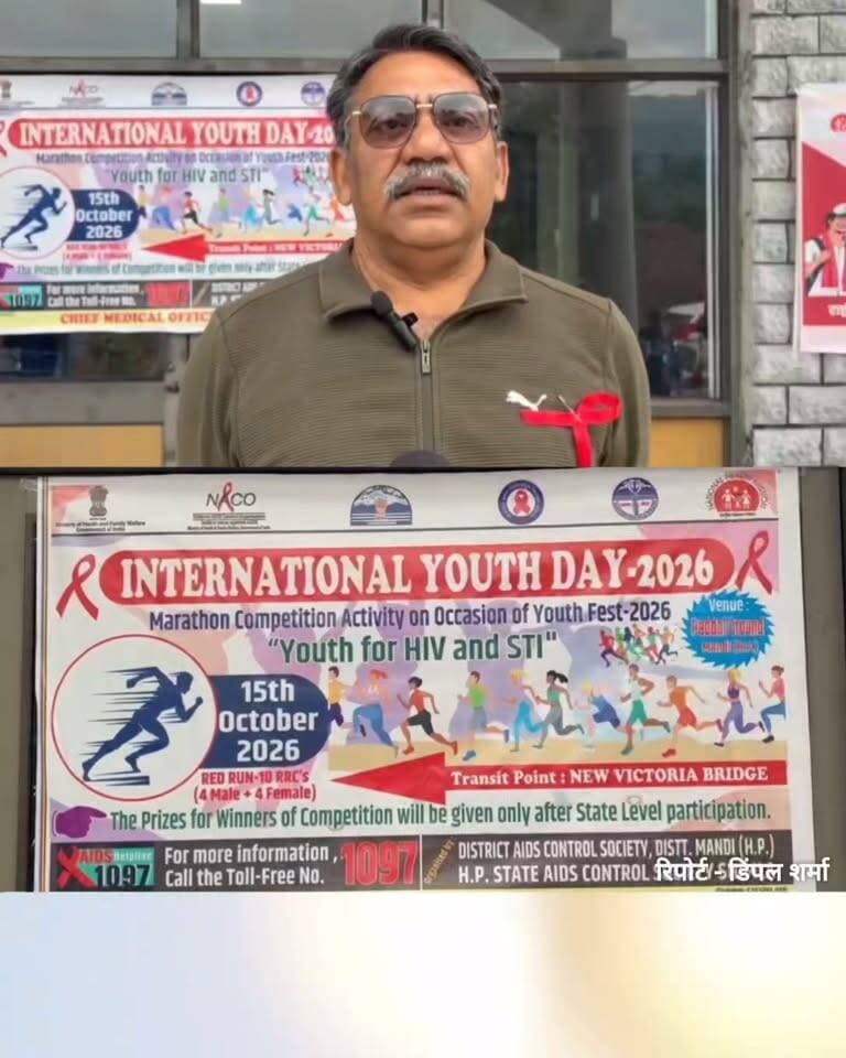 अंतरराष्ट्रीय युवा महोत्सव में ‘रेड रन’ मैराथन, 80 प्रतिभागियों ने लिया भाग
मंडी में 5 किलोमीटर की दौड़ के जरिए युवाओं को टीबी और एड्स के प्रति किया जागरूक
मुख्य चिकित्सा अधिकारी डॉ. अशोक कुमार चौहान ने दिखाई हरी झंडी... 👇🏻