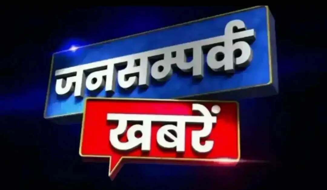 खनिज के अवैध परिवहन एवं भंडारण पर कलेक्टर मृणाल मीना की कार्रवाई
4 प्रकरणों में 4 लाख 30 हजार 250 का अर्थदंड अधिरोपित
पत्थर एवं रेत के अवैध परिवहन/भंडारण के मामलों में अर्थदंड के आदेश जारी
-----
कलेक्टर श्री मृणाल मीना द्वारा खनिज के अवैध परिवहन एवं भंडारण के मामलों में कार्रवाई करते हुए चार प्रकरणों में कुल 4 लाख 30 हजार 250 रुपये का अर्थदंड अधिरोपित किया गया है।
जारी आदेश के अनुसार संगीता गुप्ता पर पत्थर के अवैध परिवहन/भंडारण के मामले में 3 लाख 60 हजार रुपये, अलखराम दुबे पर रेत के मामले में 30 हजार 625 रुपये, माधव सिंह लोधी पर पत्थर के मामले में 28 हजार 375 रुपये तथा राघवेन्द्र यादव पर रेत के मामले में 11 हजार 250 रुपये का अर्थदंड अधिरोपित किया गया है।
इस प्रकार चारों प्रकरणों में कुल 4 लाख 30 हजार 250 रुपये की अर्थदंड राशि निर्धारित की गई है।
<nis:link nis:type=tag nis:id=chhatarpur nis:value=chhatarpur nis:enabled=true nis:link/>