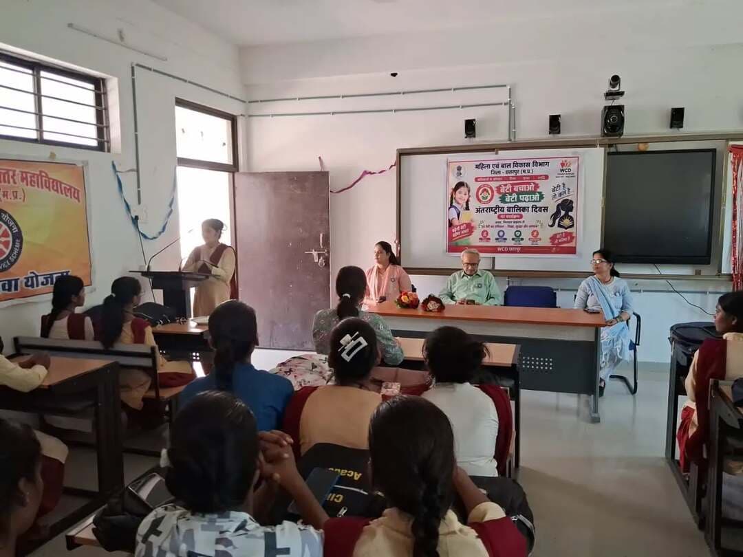 अंतरराष्ट्रीय बालिका दिवस पर बालिकाओं को शिक्षा, सुरक्षा और साइबर अपराधों से बचाव की दी जानकारी
महिला थाना की एसआई प्रथा दुबे ने बालिकाओं को महिला सुरक्षा एवं कानूनी अधिकारों के प्रति किया जागरूक
---
अंतरराष्ट्रीय बालिका दिवस के अवसर पर 14 अक्टूबर 2026 को बेटी बचाओ, बेटी पढ़ाओ योजना के अंतर्गत महिला एवं बाल विकास विभाग, जिला छतरपुर द्वारा शासकीय कन्या उच्चतर महाविद्यालय, छतरपुर में जागरूकता कार्यक्रम आयोजित किया गया। कार्यक्रम में बालिकाओं को शिक्षा के महत्व, उनके अधिकारों, महिला सुरक्षा, आत्मनिर्भरता और बढ़ते साइबर अपराधों से बचाव के उपायों की जानकारी दी गई।
कार्यक्रम में बालिकाओं को शिक्षा के प्रति प्रोत्साहित करने, लैंगिक भेदभाव समाप्त करने, बालिकाओं के प्रति सकारात्मक सोच विकसित करने तथा समाज में समान अवसर उपलब्ध कराने पर जोर दिया गया। साथ ही उन्हें अपने अधिकारों के प्रति जागरूक रहने और किसी भी प्रकार की हिंसा, उत्पीड़न अथवा असुरक्षा की स्थिति में संबंधित विभाग या पुलिस से सहायता लेने के लिए प्रेरित किया गया।
महिला सुरक्षा और कानूनी अधिकारों की दी जानकारी
कार्यक्रम में महिला थाना छतरपुर की सब-इंस्पेक्टर प्रथा दुबे ने बालिकाओं को महिला सुरक्षा एवं कानून से संबंधित महत्वपूर्ण जानकारी दी। उन्होंने छेड़छाड़, पीछा करने, ऑनलाइन उत्पीड़न और सोशल मीडिया के माध्यम से होने वाले अपराधों के प्रति सतर्क रहने की समझाइश दी। उन्होंने कहा कि किसी भी प्रकार की परेशानी या अपराध की स्थिति में भयभीत होकर चुप रहने के बजाय अपने अभिभावकों, शिक्षकों अथवा पुलिस को इसकी जानकारी देना आवश्यक है।
साइबर अपराधों से बचाव के बताए उपाय
कार्यक्रम में बढ़ते साइबर अपराधों पर विशेष रूप से चर्चा की गई। बालिकाओं को सोशल मीडिया पर अनजान व्यक्तियों से संपर्क करते समय सावधानी बरतने तथा अपना मोबाइल नंबर, पता, पासवर्ड, बैंक संबंधी जानकारी और ओटीपी किसी के साथ साझा नहीं करने की सलाह दी गई। उन्हें अनजान लिंक पर क्लिक करने, संदिग्ध ऐप डाउनलोड करने, फर्जी प्रोफाइल पर भरोसा करने तथा ऑनलाइन दोस्ती के नाम पर निजी फोटो या वीडियो साझा करने से बचने के लिए जागरूक किया गया।
बालिकाओं को साइबर बुलिंग, ऑनलाइन ब्लैकमेलिंग, फर्जी सोशल मीडिया अकाउंट, फोटो एवं वीडियो के दुरुपयोग, मॉर्फ्ड फोटो और डिजिटल माध्यमों से होने वाली धोखाधड़ी के बारे में भी बताया गया।
#chhatarpur