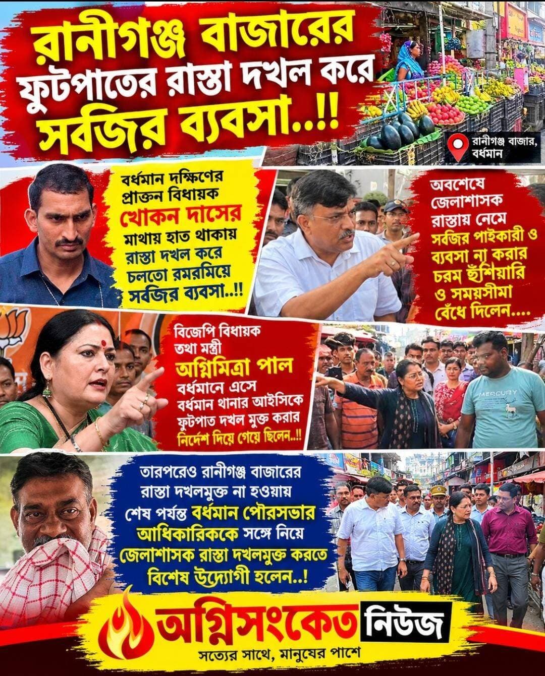 <nis:link nis:type=tag nis:id=মন্ত্রীর nis:value=মন্ত্রীর nis:enabled=true nis:link/> হুঁশিয়ারির পরেও রাস্তা দখল মুক্ত না হওয়ায় অবশেষে জেলাশাসক রাস্তায় নেমে সব্জির পাইকারি ও ব্যবসা না করার চরম হুঁশিয়ারি ও সময়সীমা বেঁধে দিলেন....
<nis:link nis:type=tag nis:id=অগ্নিসংকেতনিউজ nis:value=অগ্নিসংকেতনিউজ nis:enabled=true nis:link/>