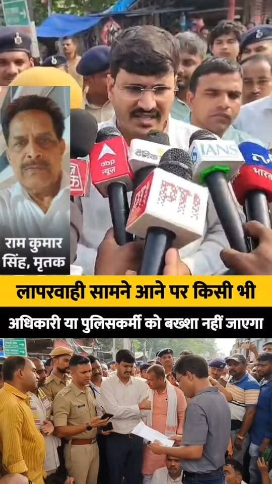 कस्टम विभाग के अधिकारी की हत्या मामले में डीएम ने कहा, लापरवाही सामने आने पर किसी भी अधिकारी या पुलिसकर्मी को बख्शा नहीं जाएगा, कार्रवाई होगी।
