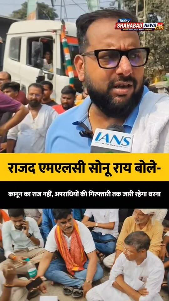 कस्टम विभाग की रिटायर्ड अधिकारी की हत्या के बाद सड़क जाम कर धरने पर बैठे लोग, राजद एमएलसी सोनू राय बोले- कानून का राज नहीं, अपराधियों की गिरफ्तारी तक जारी रहेगा धरना।