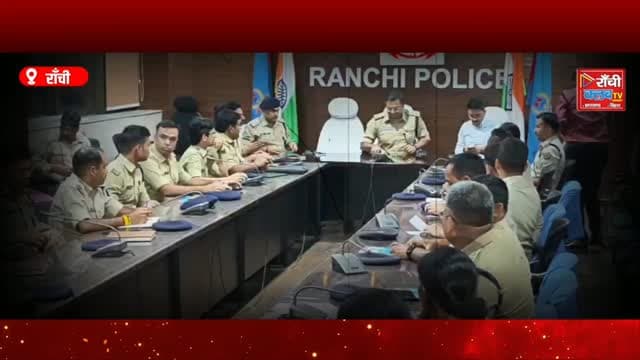 Ranchi Durga Puja Traffic Plan 2026 ! रांची में 144 बैरियर, 17 No Entry Point ! निकलने से पहले जानें Route & Parking
#RanchiClubTV #RanchiNews #RanchiTrafficPlan #DurgaPuja2026 #RanchiDurgaPuja