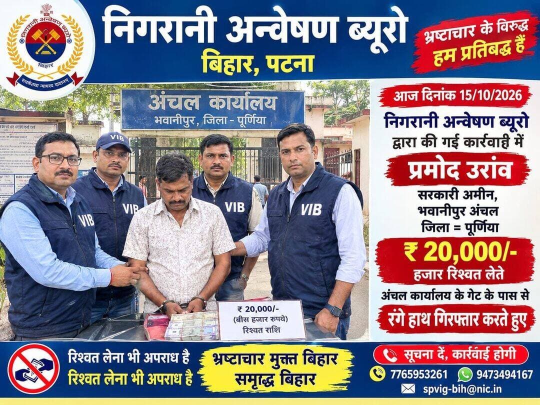 एक और घूसखोर गिरफ्तार ... <nis:link nis:type=tag nis:id=post nis:value=post nis:enabled=true nis:link/> <nis:link nis:type=tag nis:id=viral nis:value=viral nis:enabled=true nis:link/> <nis:link nis:type=tag nis:id=trending nis:value=trending nis:enabled=true nis:link/>