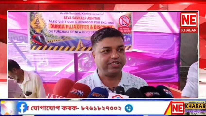 📌 হাজোত জিলা পৰিবহন বিভাগ আৰু পোহৰ হিৰোৰ উদ্যোগত বিনামূলীয়া চকু চিকিৎসা শিৱিৰ সম্পন্ন-
হাজোৰ পৰা কমলাকান্ত দাসৰ ৰিপোৰ্ট
#nekhabar #assam #kamrup #hajo
