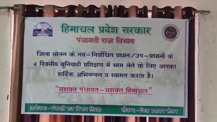 कंडाघाट: सोलन में पंचायत प्रधानों-उपप्रधानों का चार दिवसीय प्रशिक्षण शिविर पूरा
