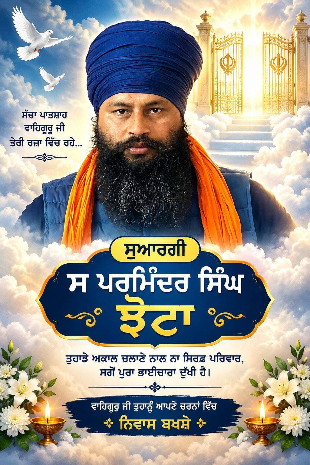 ਸੱਚ ਮੁੱਚ ਦਾ ਘਾਟਾ