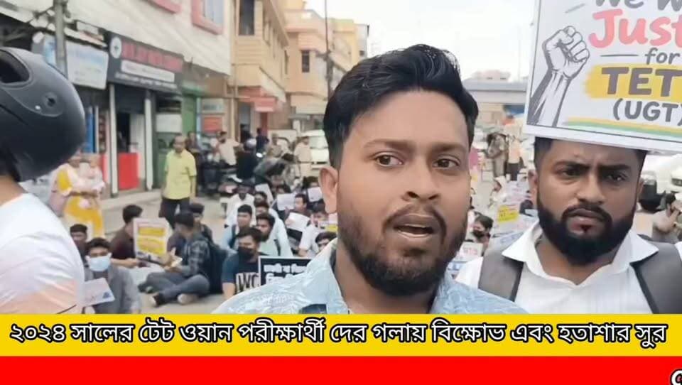 টেট ১ উত্তীর্ণ চাকুরী প্রার্থীদের অতি দ্রুত মেরিট লিস্ট প্রকাশ করে নিয়োগের ব্যবস্থা করার জন্য রাজ্যের প্রাথমিক শিক্ষা দপ্তর এবং টি আর বিটির নিকট মানবিক আবেদনের মধ্য দিয়ে শিক্ষা ভবনের সামনে রাস্তায় বসে গন অবস্থান কর্মসূচির আয়োজন করা হয়।
#newsgupdate #foryouシ #TripuraNews #bjptripura #engagement #nonfollowers #viralpost #BJPGovernment #BreakingNews