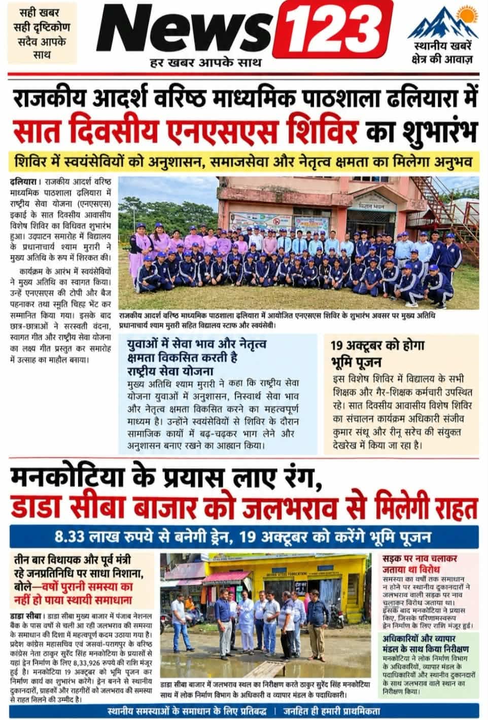 News123