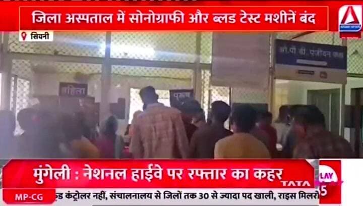 जांच मशीनें बंद, मरीज बेहाल!
मरीज बाहर से जांच कराने को हो रहे मजबूर