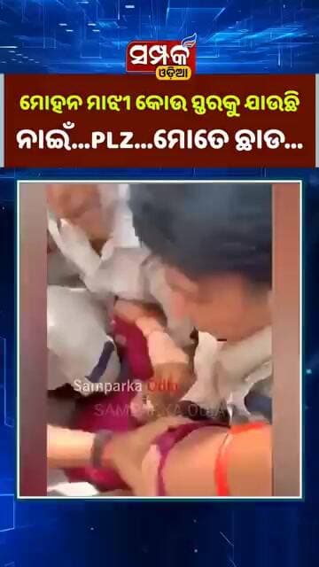 ନାଇଁ....PLZ....ମୋତେ ଛାଡ....ମାମା...ମୁଁ ମରିଗଲି...Ipshita Sahoo