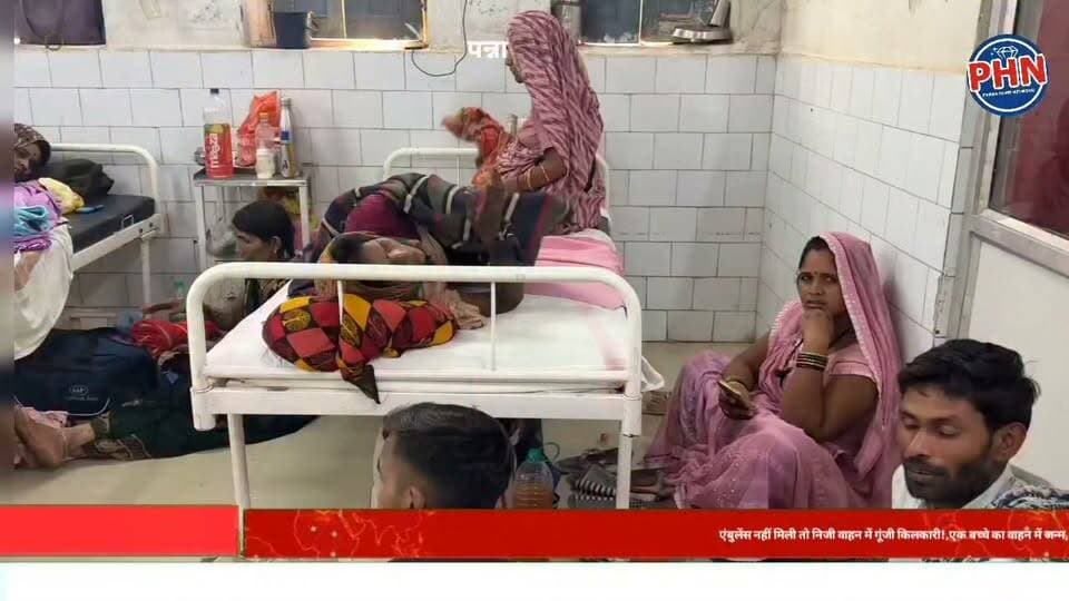 एंबुलेंस नहीं मिली तो निजी वाहन में गूंजी किलकारी! एक बच्चे का वाहन में जन्म, दूसरे की डिलीवरी अस्पताल के बाहर! पन्ना जिला अस्पताल की स्वास्थ्य व्यवस्था पर उठे गंभीर सवाल!