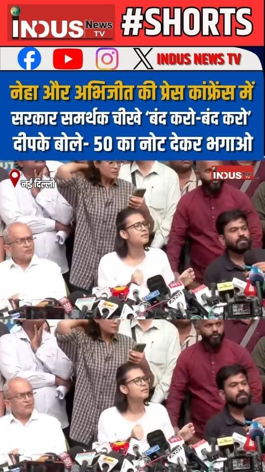 नेहा और अभिजीत की प्रेस कांफ्रेंस में सरकार समर्थक चीखे 'बंद करो-बंद करो' दीपके बोले- 50 का नोट देकर भगाओ
#NehaBora #AbhijitDipke #pressconference #PrashantBhushan #PrakashRaj #newdelhi #NewsUpdate #LatestNews #BreakingNews #cjp #cjpnews #cjpprotest #GyaneshKumar #NarendraModi #RahulGandhi #Congress #BJPGovernment #DelhiNews #newsfeed #ProtestUpdate #cockroachjantaparty #AshutoshRanka #SaurabhDas #CongressParty #RahulGandhiVoiceOfIndia #DhruvRathee #CMRekhaGupta #modiji #narendramodi_primeminister #BJPFailsIndia #BJPFails