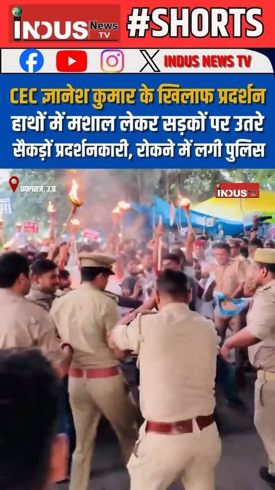 CEC ज्ञानेश कुमार के खिलाफ प्रदर्शन, हाथों में मशाल लेकर सड़कों पर उतरे सैकड़ों प्रदर्शनकारी, रोकने में लगी पुलिस
#prayagraj #protest #Against #GyaneshKumar #ElectionCommissionOfIndia #NewsUpdate #protesters #masaalmarch #prayagrajpolice #UPPolice #cjp #cjpprotest #BJPGovernment #NarendraModi #YogiAdityanath #CMYogi #newsfeed #LatestNews #BreakingNews #youthclub #ElectionCommision #BahujanSamaj #SCST #DalitRights #RahulGandhi #Congress #AkhileshYadav #samajwadipartyofficial #PMModiji #ViksitBharat