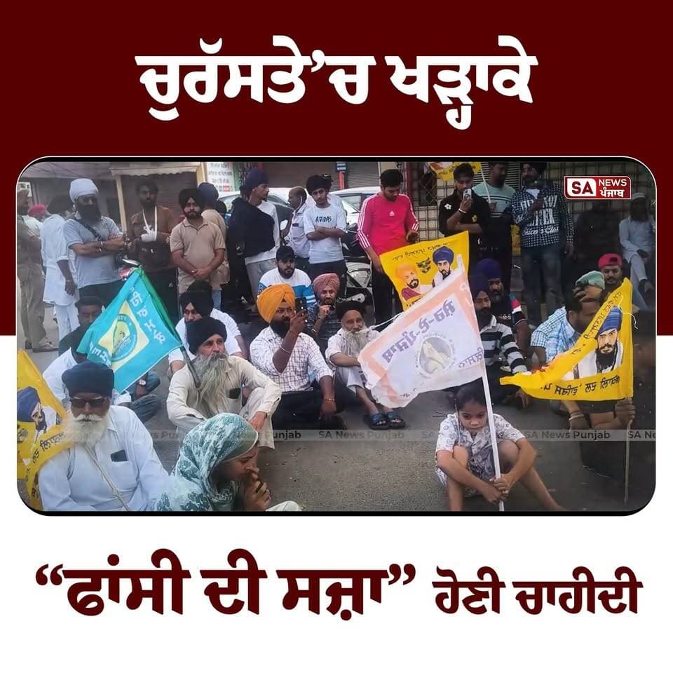 "ਚੁਰੱਸਤੇ ’ਚ ਖੜ੍ਹਾਕੇ ਫਾਂ*ਸੀ ਦੀ ਸਜ਼ਾ ਹੋਣੀ ਚਾਹੀਦੀ" | Parwinder Singh Jhota | Punjab Bandh | Roopnagar (Punjab)