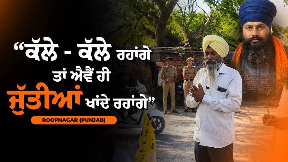 ਰੋਪੜ ਦੇ ਬੇਲਾ ਚੌਂਕ ਤੇ ਲੱਗਿਆ ਪਰਵਿੰਦਰ ਝੋਟੇ ਦੇ ਕਤਲ ਰੋਸ ਲਈ ਪੰਜਾਬ ਬੰਦ 'ਤੇ ਧਰਨਾ - Roopnagar (Punjab)