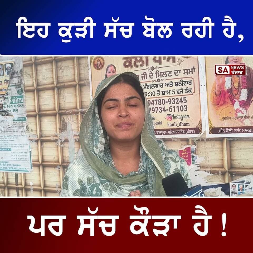 ਕੁੜੀ ਨੇ ਬੇਬਾਕ ਹੋ ਕੇ ਰੱਖੀ ਆਪਣੀ ਗੱਲ!
.
.
#SaNewsChannel #parvindersinghjhota #mansa